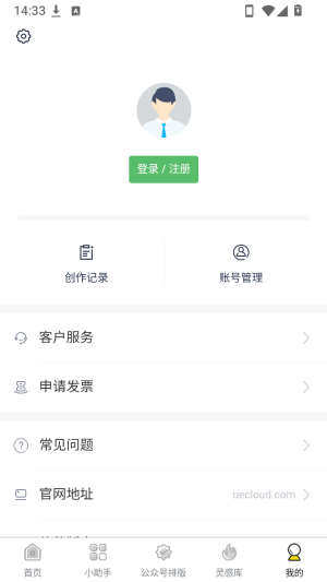 有一云AI编辑器专业版app下载-有一云AI官方正版软件最新版下载
