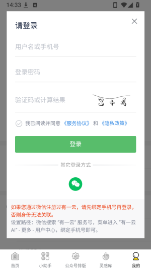 有一云AI编辑器专业版app下载-有一云AI官方正版软件最新版下载