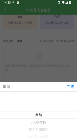 有一云AI编辑器专业版app下载-有一云AI官方正版软件最新版下载