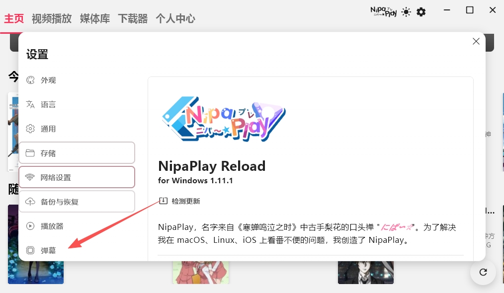 NipaPlay����