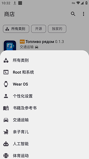 Appteka Plus开源版下载最新版本-Appteka Plus应用商店下载免费版vWPX21.0