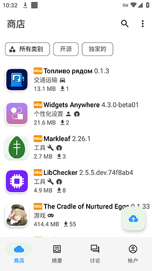 Appteka Plus开源版下载最新版本-Appteka Plus应用商店下载免费版vWPX21.0