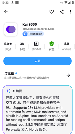 Appteka Plus开源版下载最新版本-Appteka Plus应用商店下载免费版vWPX21.0