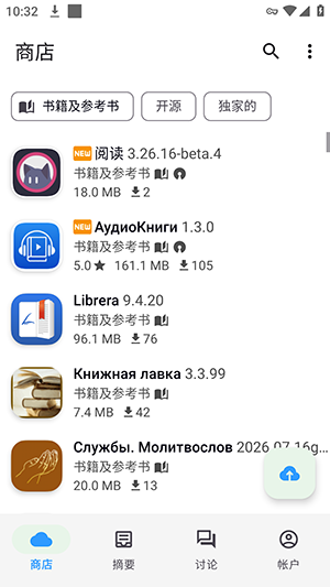 Appteka Plus开源版下载最新版本-Appteka Plus应用商店下载免费版vWPX21.0