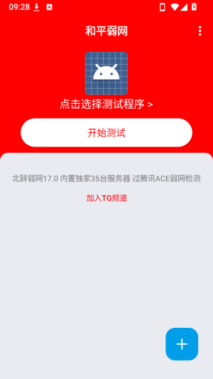 和平弱网吃丹修仙版免费版app下载-北辞和平弱网吃丹修仙版软件下载