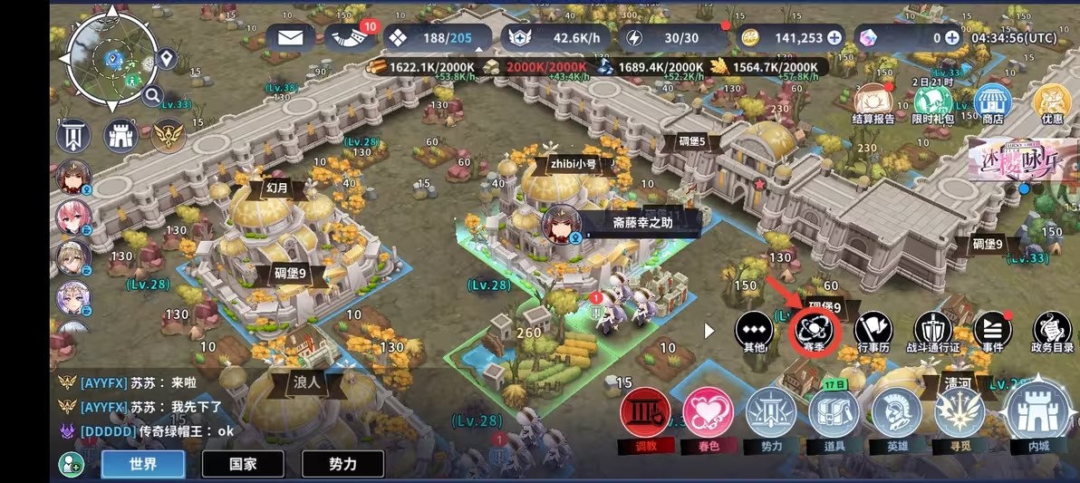 万源圣魔录e服