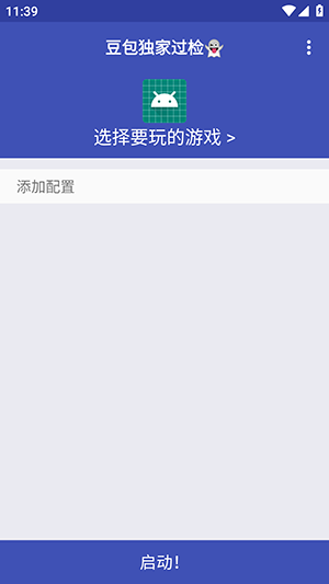 豆包独家过检弱网下载最新版-豆包独家过检弱网安卓下载免费版v9.9.9