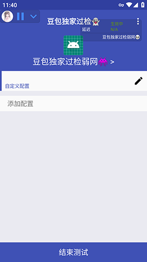 豆包独家过检弱网下载最新版-豆包独家过检弱网安卓下载免费版v9.9.9