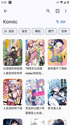 Kaisoku漫画APP免费下载最新版-Kaisoku开源漫画APP安卓下载免费版v9.7.0-1