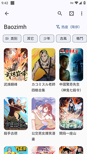 Kaisoku漫画APP免费下载最新版-Kaisoku开源漫画APP安卓下载免费版v9.7.0-1