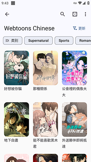 Kaisoku漫画APP免费下载最新版-Kaisoku开源漫画APP安卓下载免费版v9.7.0-1