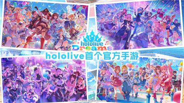 Hololive Dreams�������ν�ͼ