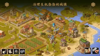家园重建王国手机版截图1