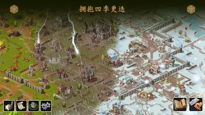家园重建王国手机版截图0