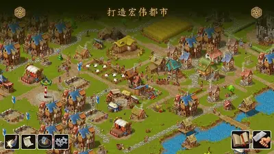 家园重建王国手机版截图2