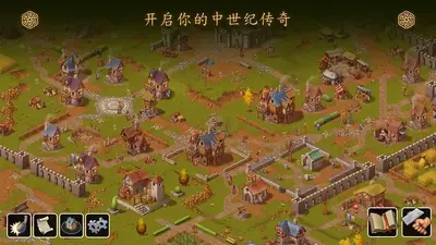 家园重建王国手机版截图3