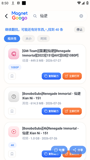 MagGoogo�����Ÿ��������°�-MagGoogo������׿������Ѱ�v0.2.1