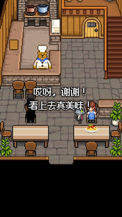 熊先生的餐厅无免广告中文版截图