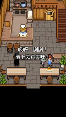 熊先生的餐厅无免广告中文版截图1