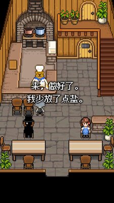 熊先生的餐厅无免广告中文版截图2