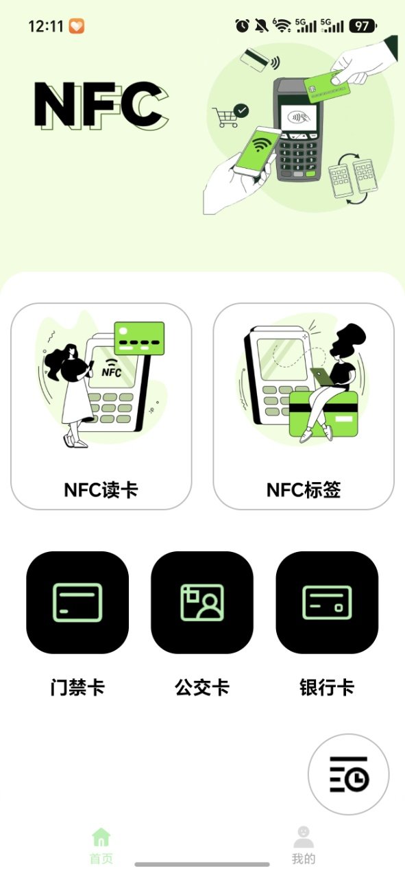 NFC�Ž�����������Ѱ��ͼ
