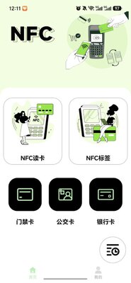 NFC�Ž�����������Ѱ��ͼ3