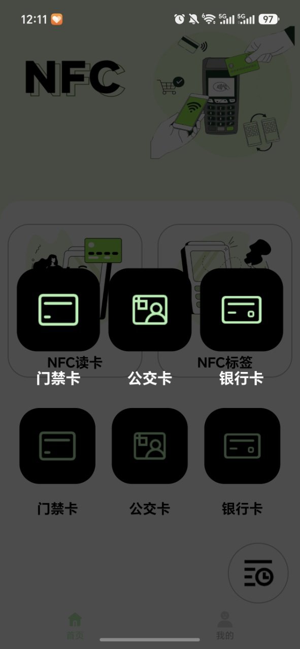 NFC�Ž�����������Ѱ��ͼ