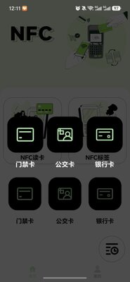 NFC�Ž�����������Ѱ��ͼ2