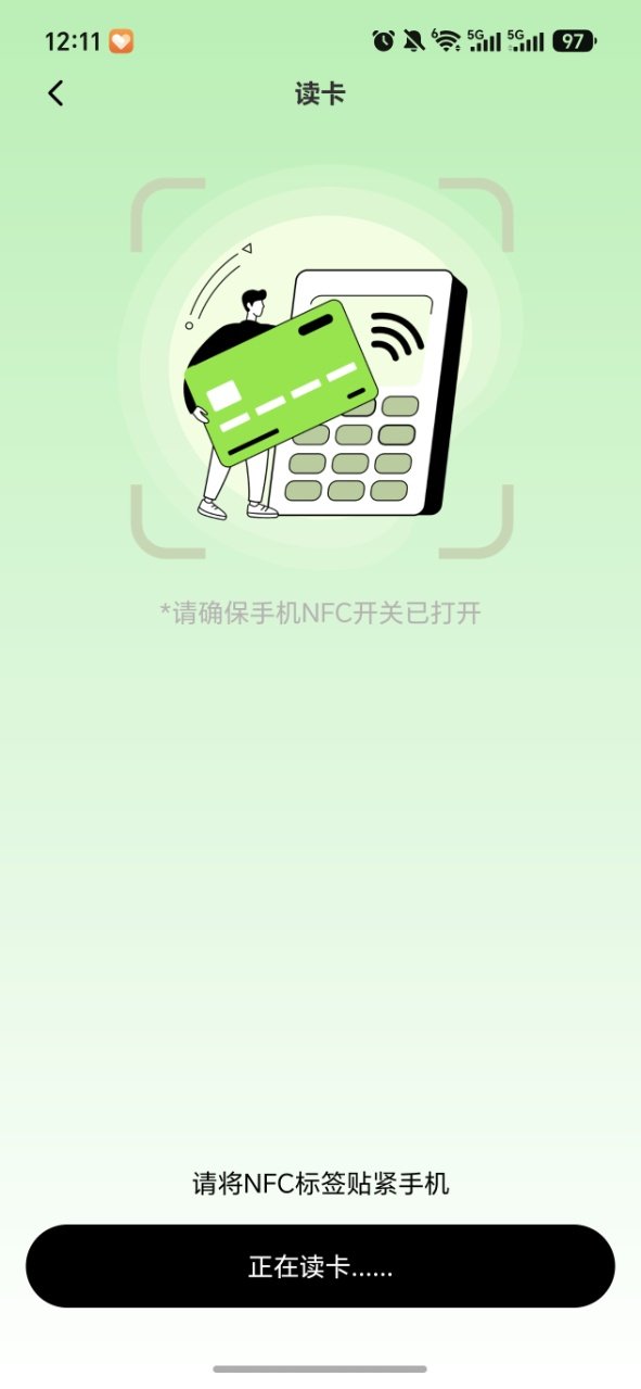 NFC�Ž�����������Ѱ��ͼ