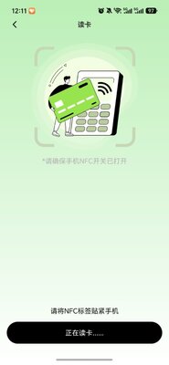 NFC�Ž�����������Ѱ��ͼ1