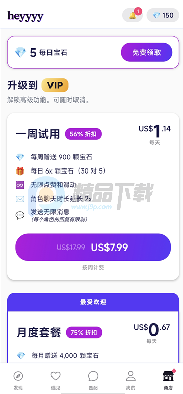 heyyyy AI文游截图
