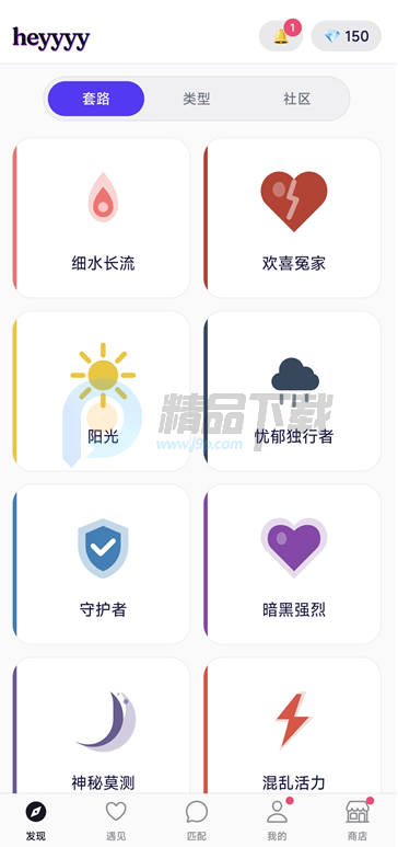 heyyyy AI文游截图