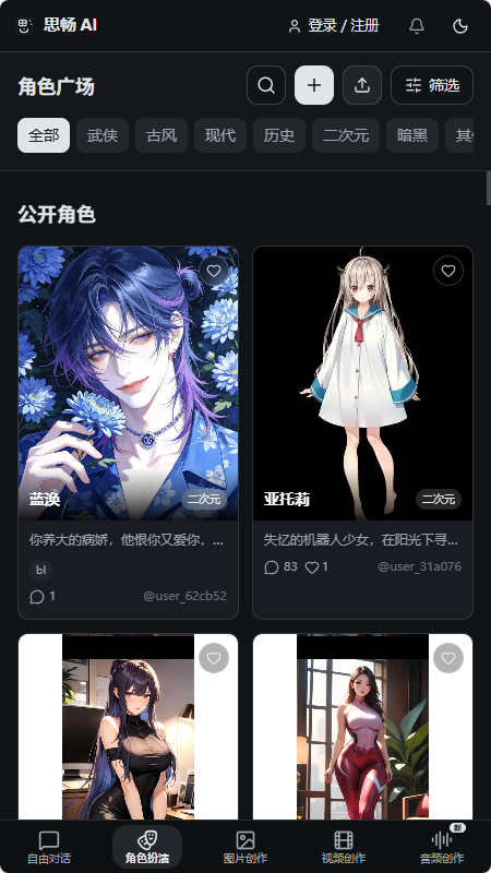 ˼��AI�����ͼ