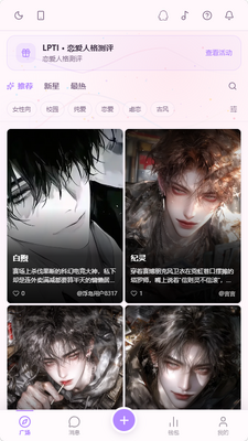 浮岛AI聊天软件截图4