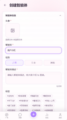 浮岛AI聊天软件截图1