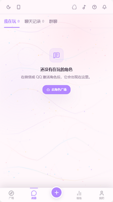 浮岛AI聊天软件截图2