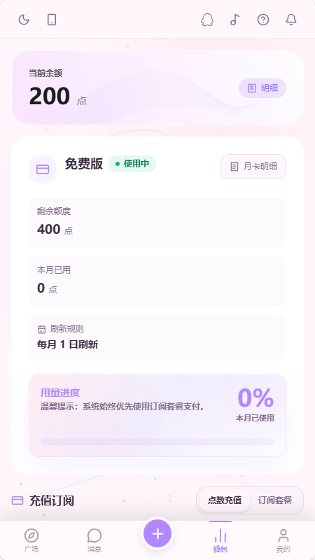 浮岛AI聊天软件截图