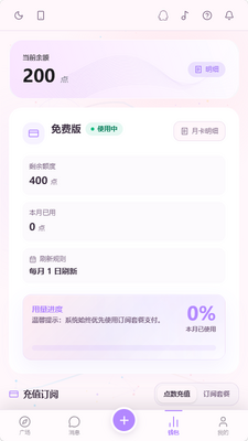 浮岛AI聊天软件截图0