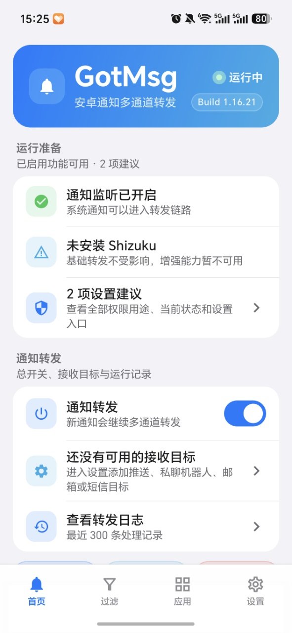 GotMsg����Ϣ��׿���ͼ