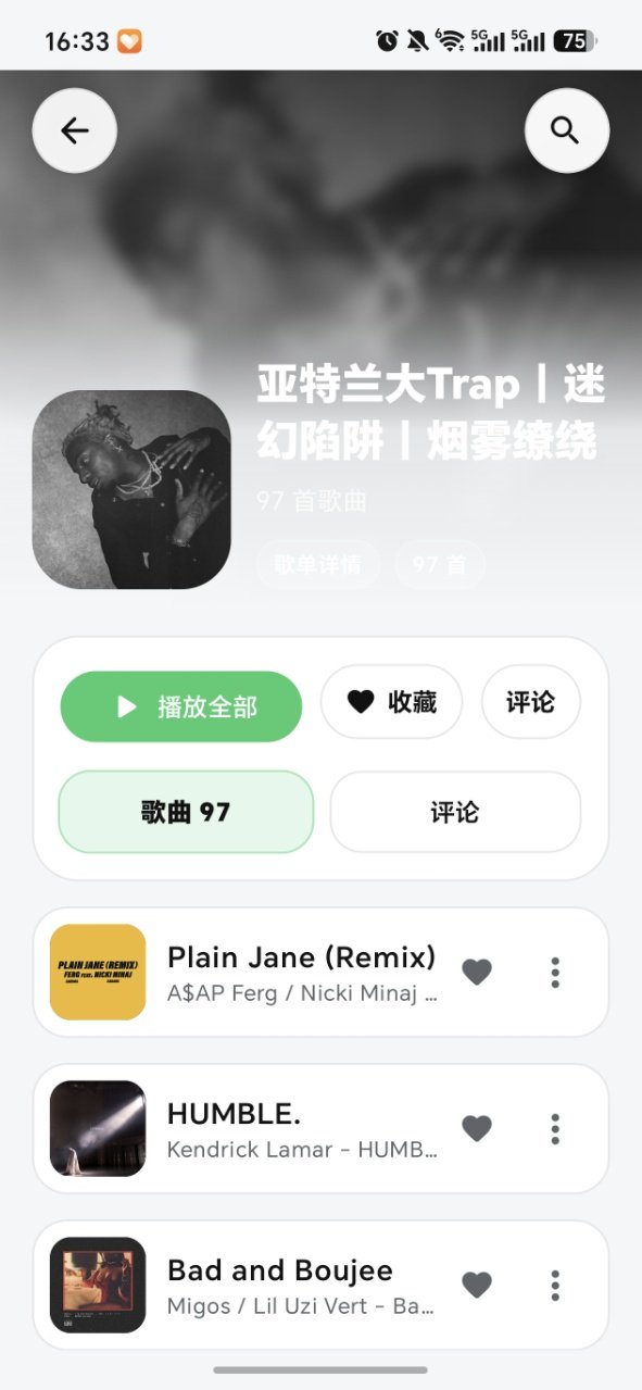 SiListen音乐手机版截图
