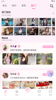 С���Ķ�app�ٷ������ͼ4