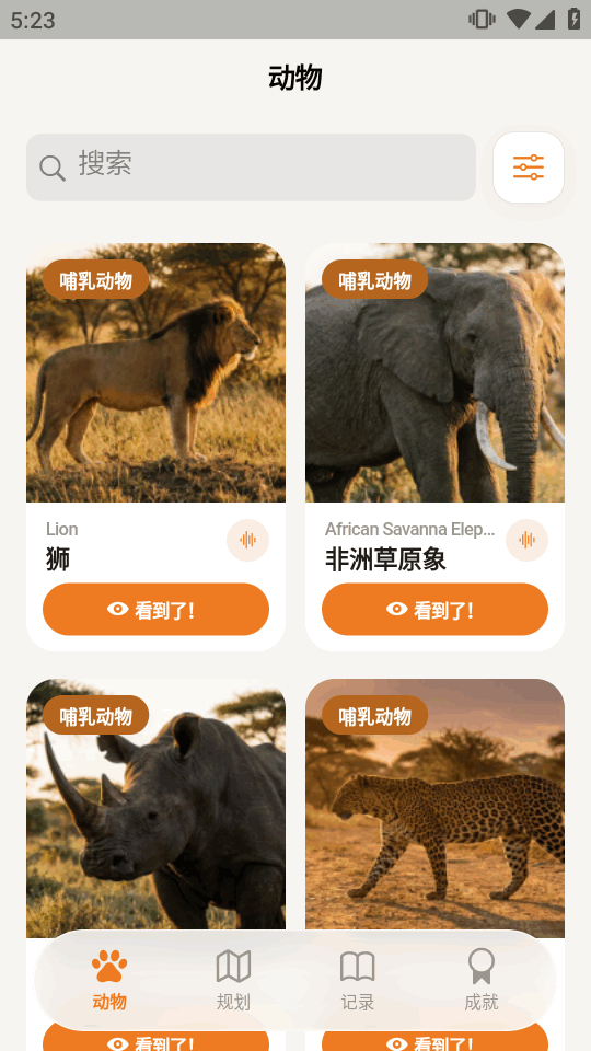 ���޲�ԭ�ٿ�ȫ��app(SafariLingo)��ͼ