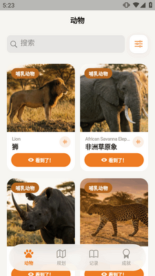 ���޲�ԭ�ٿ�ȫ��app(SafariLingo)��ͼ3