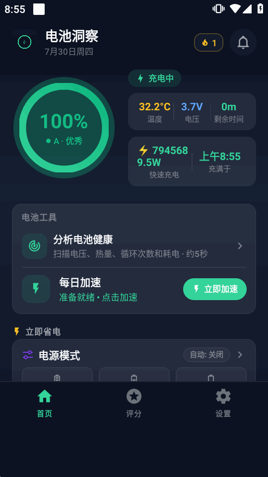 Battery Saver���ʡ�������ͼ