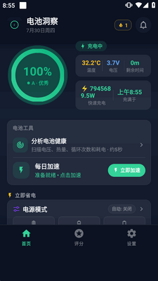 Battery Saver���ʡ�������ͼ2