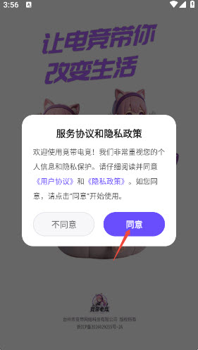 �����羺app��׿�ֻ�������-�����羺ƽ̨���عٷ�����v1.0.0