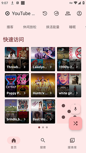 MetroFuse����APP��׿�������°�-MetroFuse�����ֻ���������Ѱ�v6.0.2