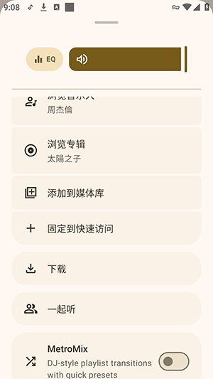 MetroFuse����APP��׿�������°�-MetroFuse�����ֻ���������Ѱ�v6.0.2