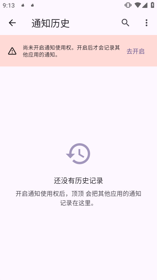 ����app֪ͨ���̶���ͼ
