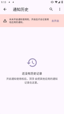 ����app֪ͨ���̶���ͼ0